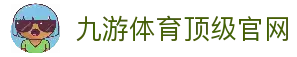 九游体育(jiuyou)官方网站-精彩体育电竞赛事平台
